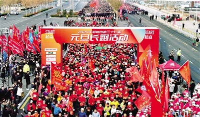 麻将胡了2 奋进2024：郑州万人开跑