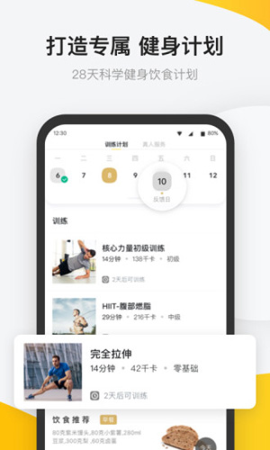 pg电子游戏官网官方网站 Fit健身app