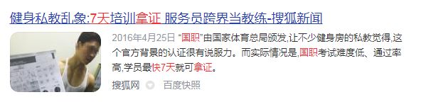 国家健身教练职业资格认证证书_国内健身教练资格认证_健身教练国家职业资格认证